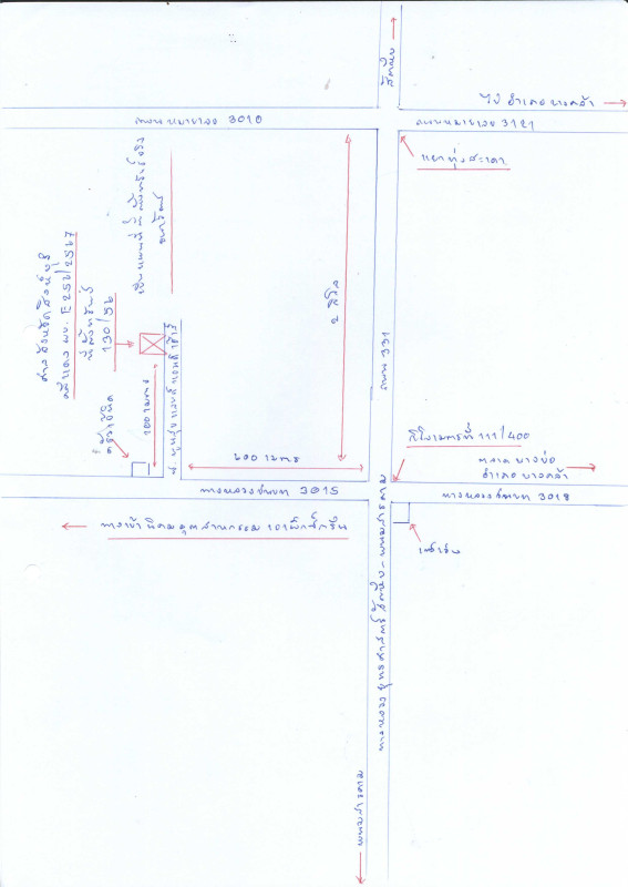 ทาวน์เฮ้าส์ ฉะเชิงเทรา แปลงยาว แปลงยาว 1175940