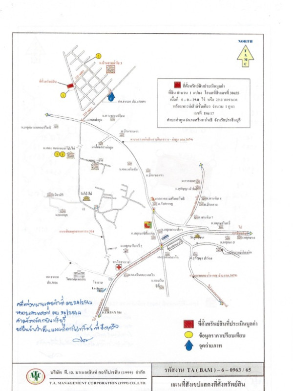 ทาวน์เฮ้าส์ ปราจีนบุรี ศรีมหาโพธิ ท่าตูม 503510