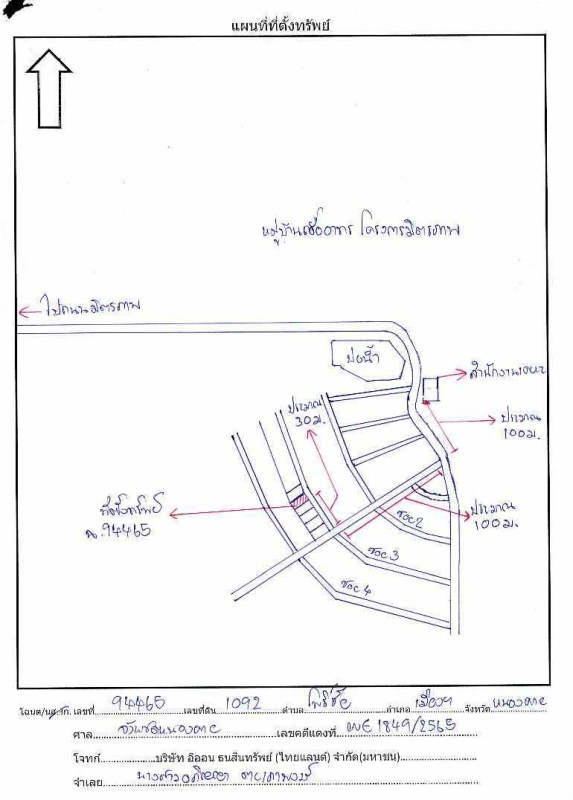 ทาวน์เฮ้าส์ หนองคาย เมืองหนองคาย โพธิ์ชัย 483240