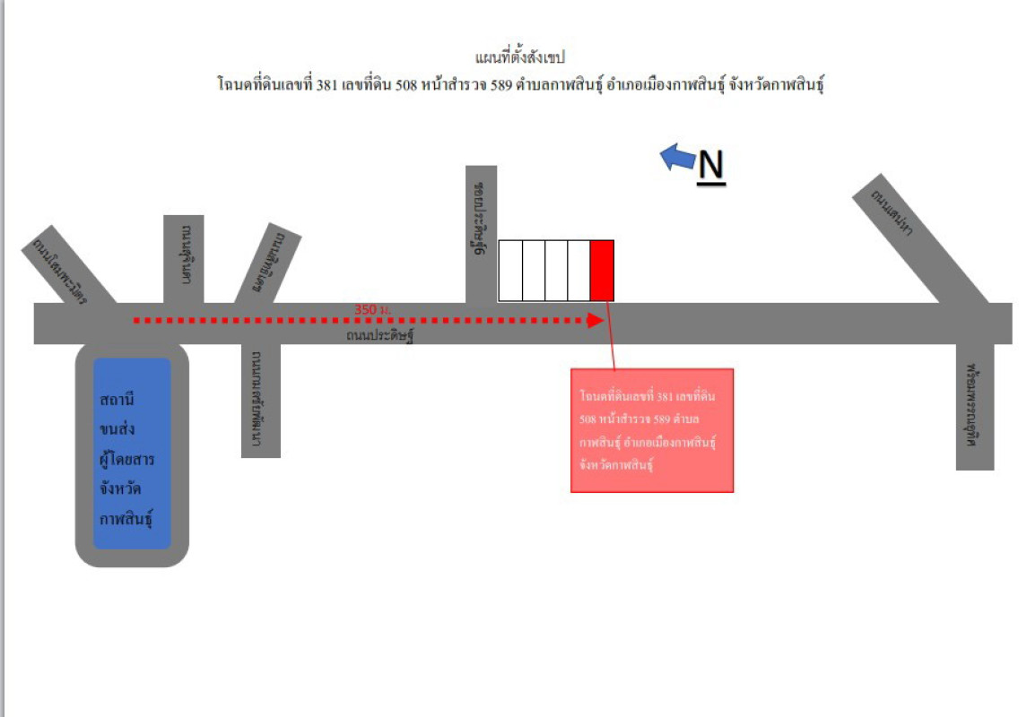 บ้านเดี่ยว กาฬสินธุ์ เมืองกาฬสินธุ์ บึงวิชัย 590000