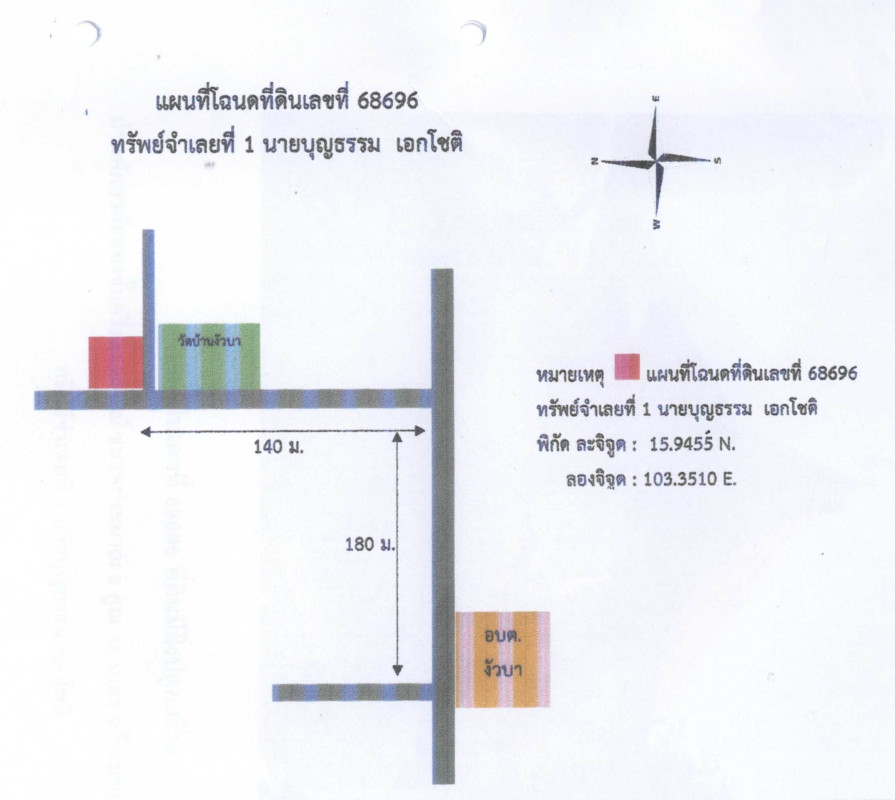 ทาวน์เฮ้าส์ มหาสารคาม วาปีปทุม งัวบา 1108720
