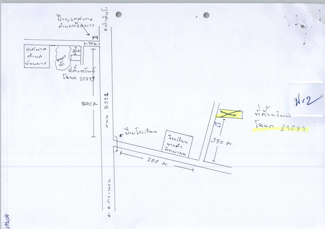 บ้านเดี่ยว ขอนแก่น กระนวน ห้วยยาง 1453330