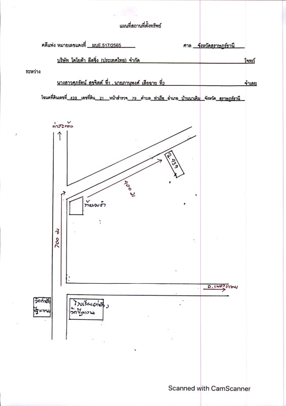 บ้านเดี่ยว สุราษฎร์ธานี บ้านนาเดิม ท่าเรือ 1069464