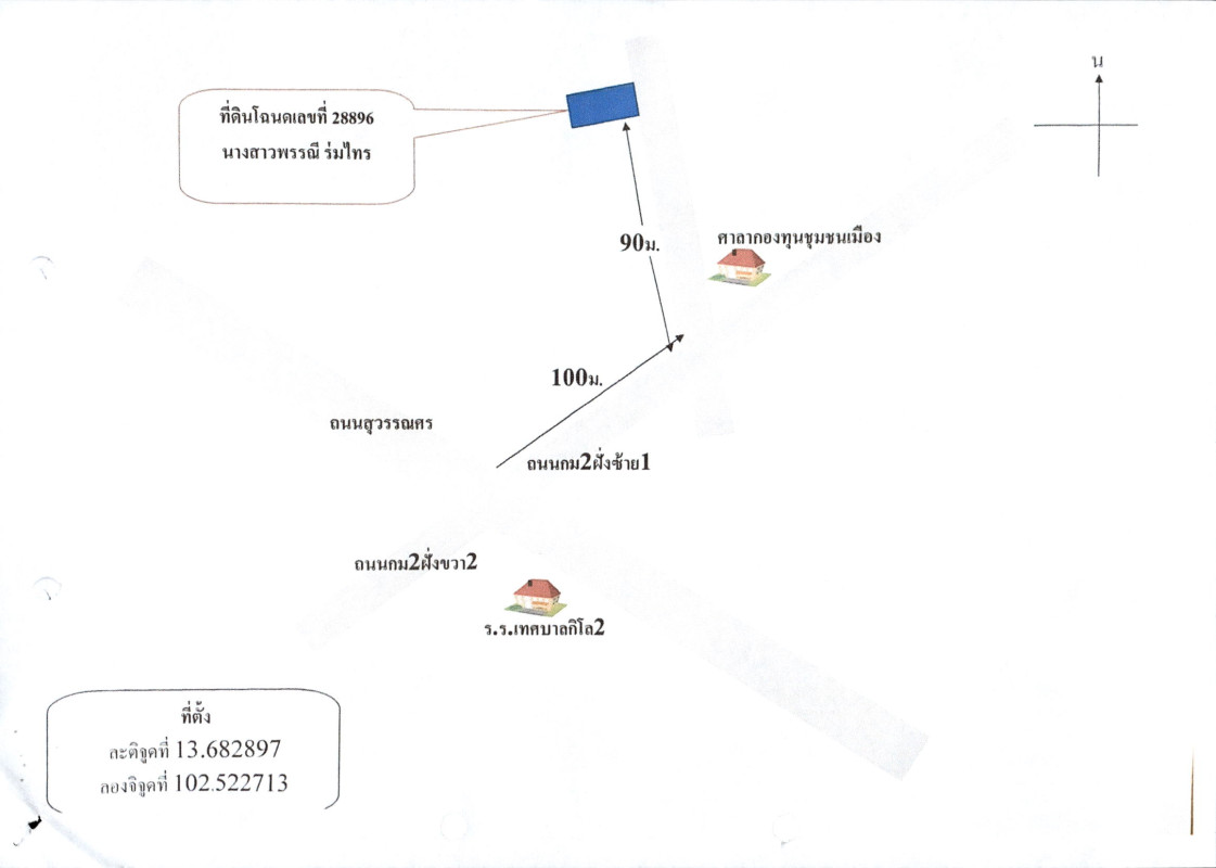 ทาวน์เฮ้าส์ สระแก้ว อรัญประเทศ อรัญประเทศ 312000