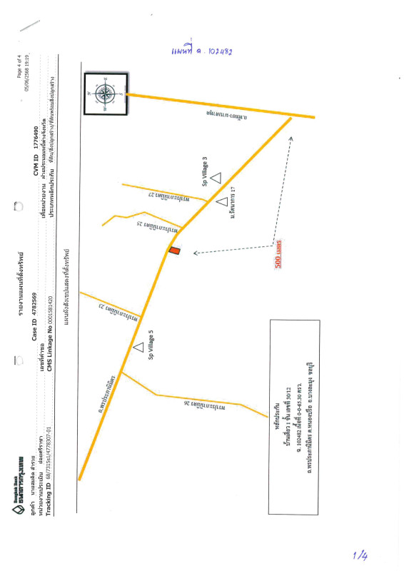 บ้านเดี่ยว ชลบุรี บางละมุง หนองปรือ 2742762