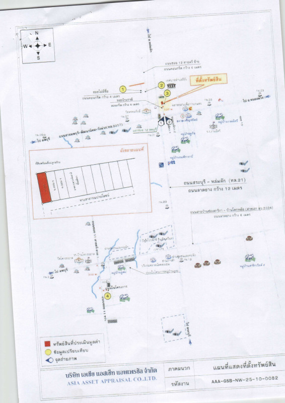 ทาวน์เฮ้าส์ ลพบุรี พัฒนานิคม ดีลัง 719100