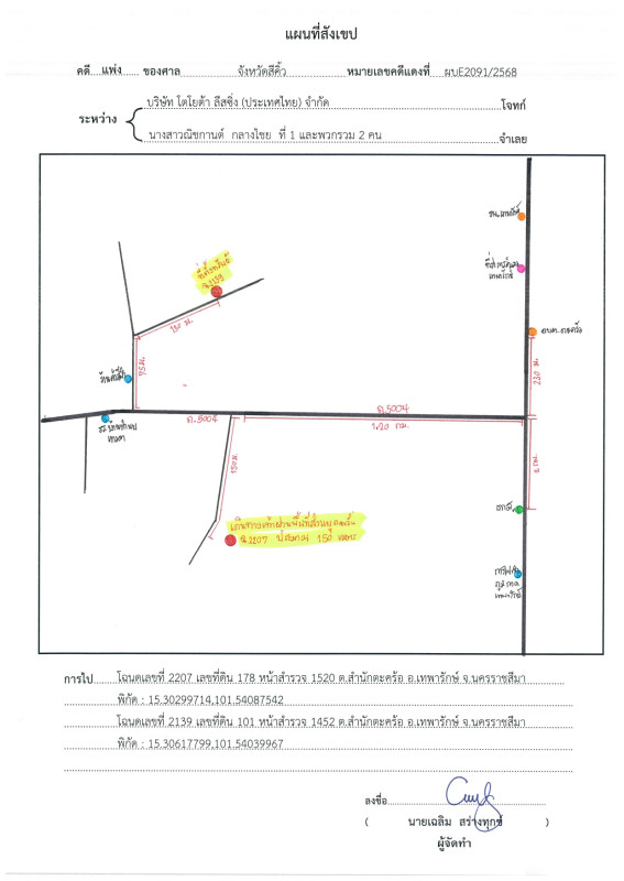 บ้านเดี่ยว นครราชสีมา เทพารักษ์ สำนักตะคร้อ 413350