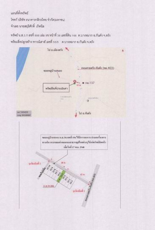 ทาวน์เฮ้าส์ ตรัง กันตัง บางหมาก 869400