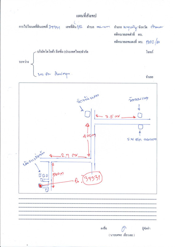 บ้านเดี่ยว กำแพงเพชร ขาณุวรลักษบุรี ดอนแตง 362000