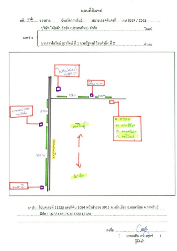 บ้านเดี่ยว กาฬสินธุ์ กมลาไสย หลักเมือง 756000