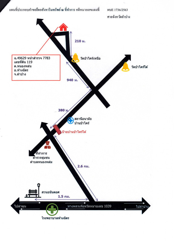 บ้านเดี่ยว ลำปาง ห้างฉัตร หนองหล่ม 544250
