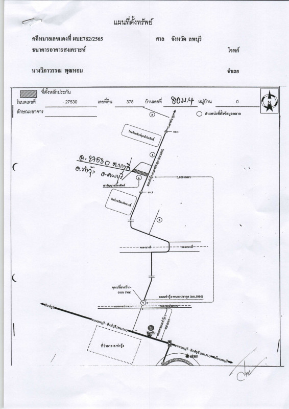 บ้านเดี่ยว ลพบุรี ท่าวุ้ง บางลี่ 715280