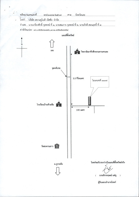 บ้านเดี่ยว เลย ภูกระดึง ห้วยส้ม 416950