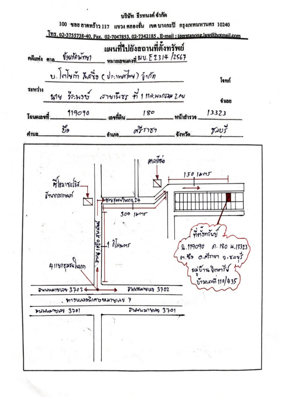 ทาวน์เฮ้าส์ ชลบุรี ศรีราชา บึง 1003600