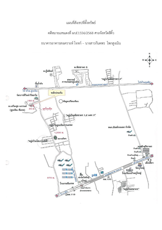 บ้านเดี่ยว นครราชสีมา สูงเนิน สูงเนิน 1471200