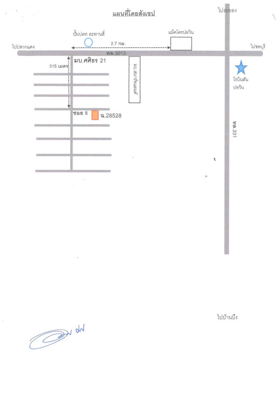 บ้านเดี่ยว ระยอง ปลวกแดง มาบยางพร 1467540