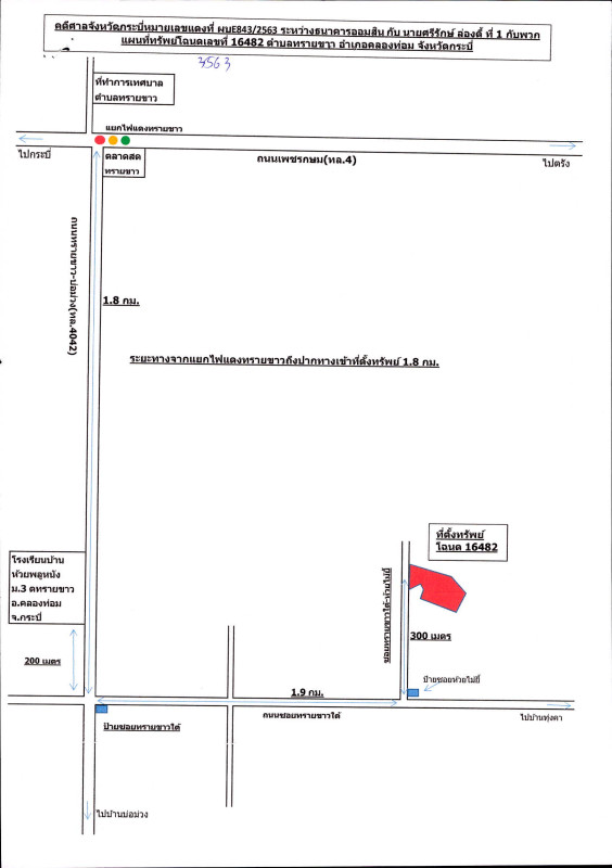 บ้านเดี่ยว กระบี่ คลองท่อม ทรายขาว 2019888