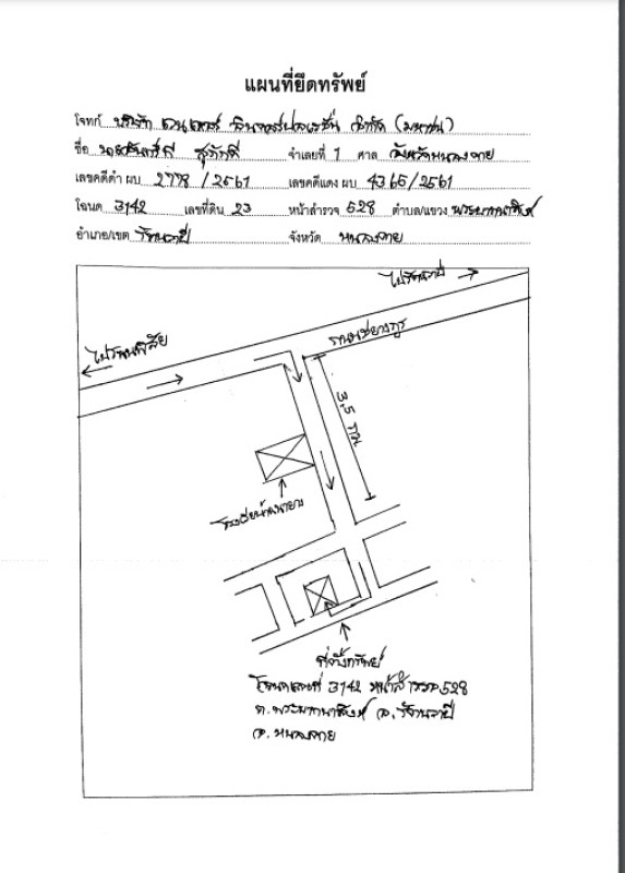 บ้านเดี่ยว หนองคาย รัตนวาปี พระบาทนาสิงห์ 2652000