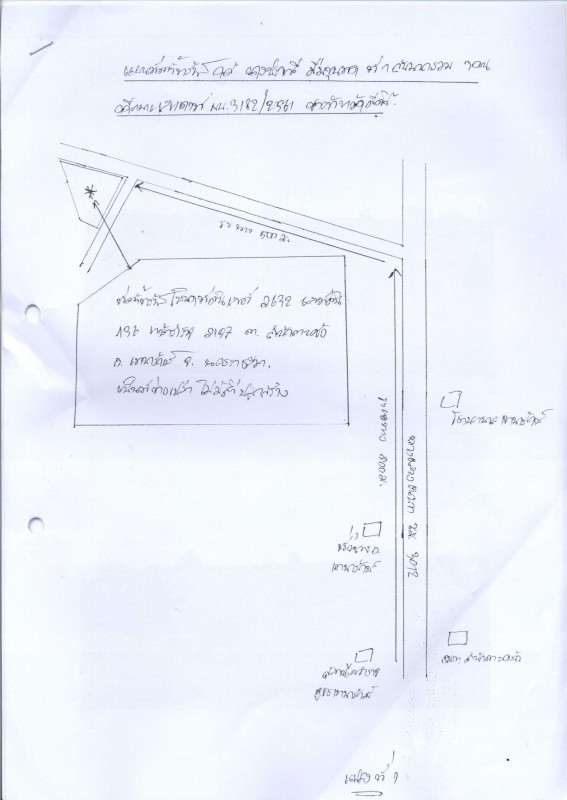 ที่ดินเปล่า นครราชสีมา เทพารักษ์ สำนักตะคร้อ 50800