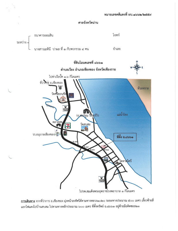 ที่ดินเปล่า เชียงราย เชียงของ เวียง 199500