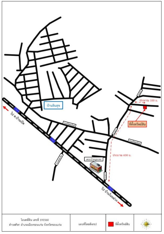 บ้านเดี่ยว ขอนแก่น เมืองขอนแก่น ศิลา 992000