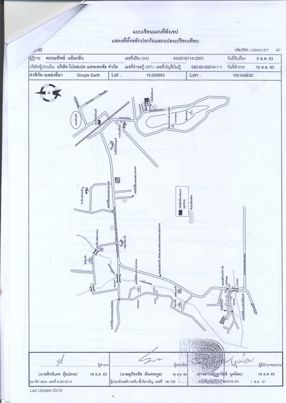 ที่ดินเปล่า ลพบุรี บ้านหมี่ โพนทอง 1243885