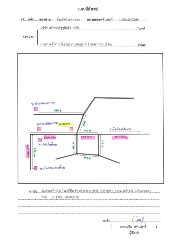 ทาวน์เฮ้าส์ กำแพงเพชร ขาณุวรลักษบุรี ป่าพุทรา 407380