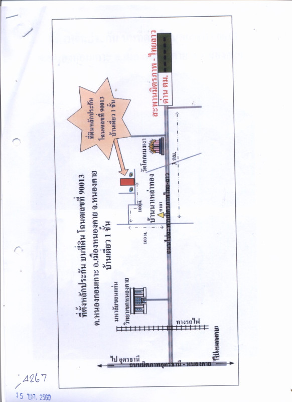 บ้านเดี่ยว หนองคาย เมืองหนองคาย หนองกอมเกาะ 1737680