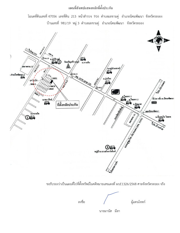 ทาวน์เฮ้าส์ ระยอง นิคมพัฒนา มะขามคู่ 657917