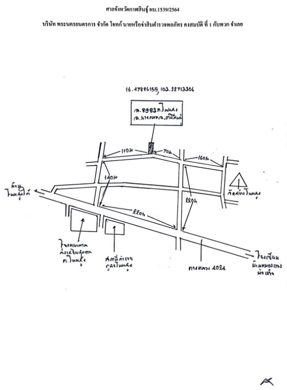 บ้านเดี่ยว กาฬสินธุ์ ยางตลาด โนนสูง 490000
