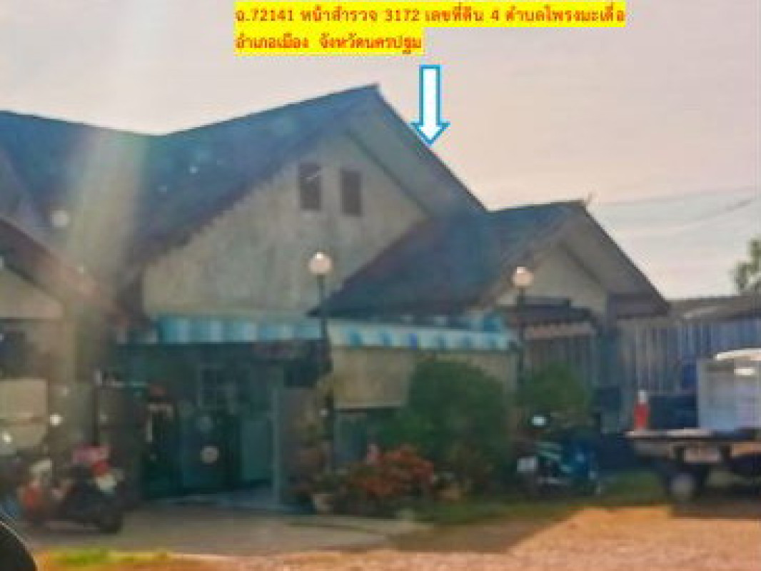 บ้านเดี่ยว นครปฐม เมืองนครปฐม โพรงมะเดื่อ 599160