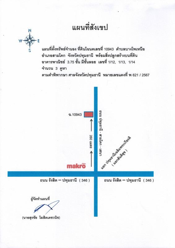 บ้านเดี่ยว ปทุมธานี สามโคก บางโพธิ์เหนือ 4731680