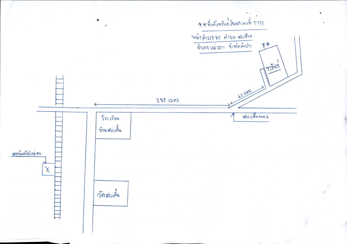 บ้านเดี่ยว ลำปาง แม่เมาะ สบป้าด 273000