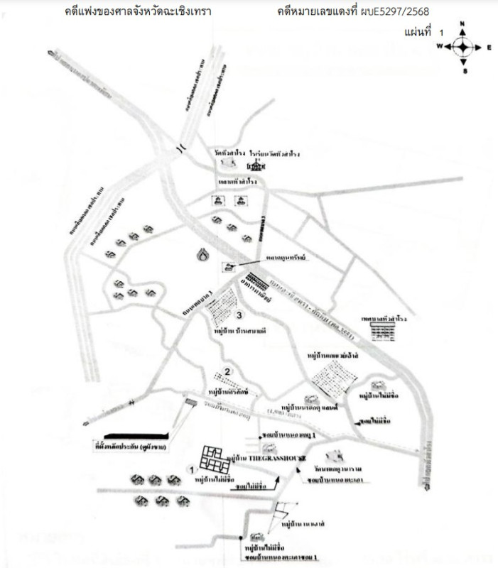 ทาวน์เฮ้าส์ ฉะเชิงเทรา แปลงยาว หัวสำโรง 929115