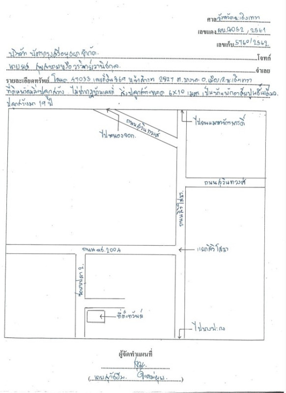 บ้านเดี่ยว ฉะเชิงเทรา เมืองฉะเชิงเทรา บางพระ 1107000