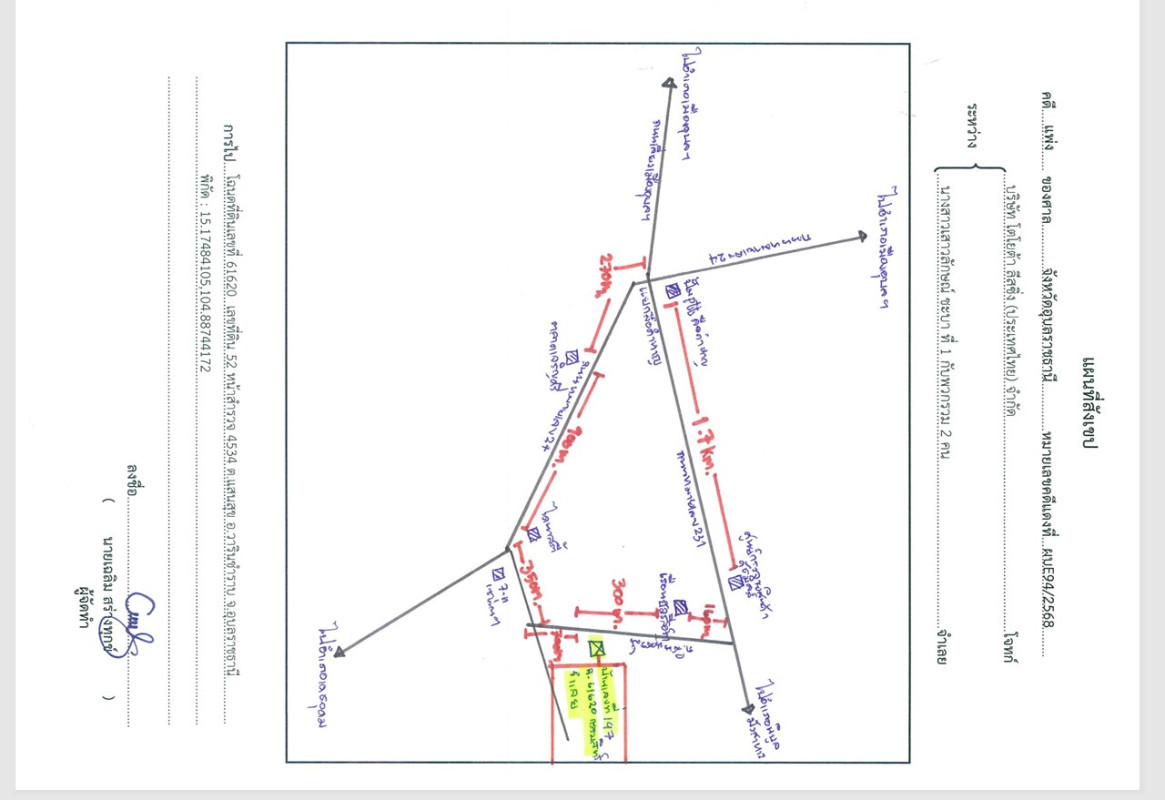 บ้านเดี่ยว อุบลราชธานี วารินชำราบ แสนสุข 1170812