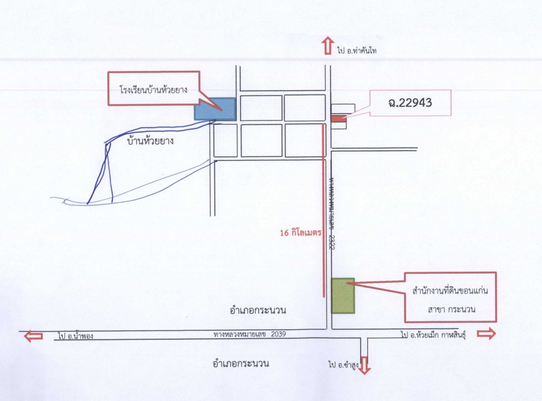 บ้านเดี่ยว ขอนแก่น กระนวน ห้วยยาง 657240