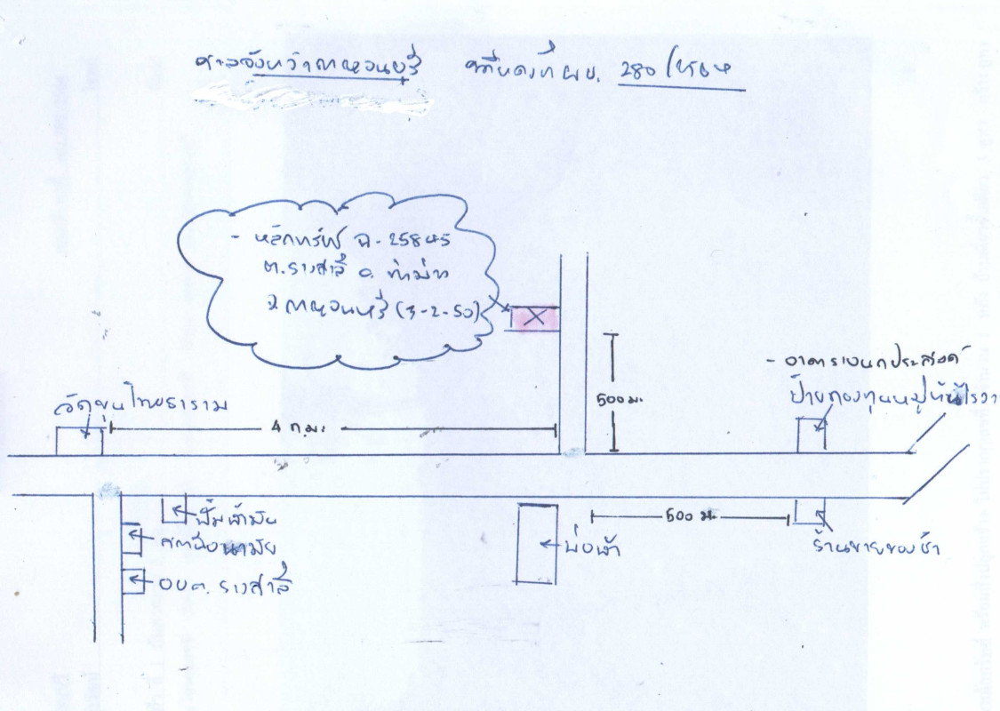 บ้านเดี่ยว กาญจนบุรี ท่าม่วง รางสาลี่ 649080