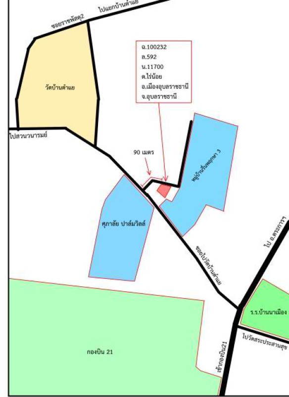 บ้านเดี่ยว อุบลราชธานี เมืองอุบลราชธานี ไร่น้อย 850315