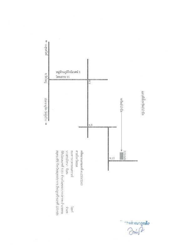 ทาวน์เฮ้าส์ สมุทรปราการ พระสมุทรเจดีย์ ในคลองบางปลากด 865920