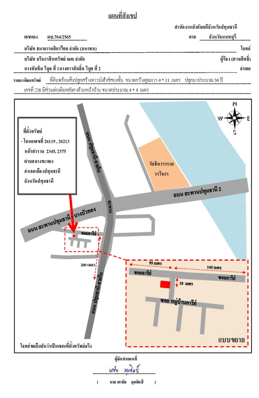 ทาวน์เฮ้าส์ ปทุมธานี เมืองปทุมธานี บางขะแยง 950472