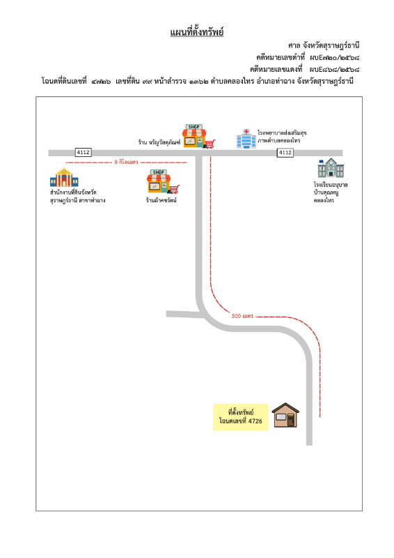 บ้านเดี่ยว สุราษฎร์ธานี ท่าฉาง คลองไทร 653840