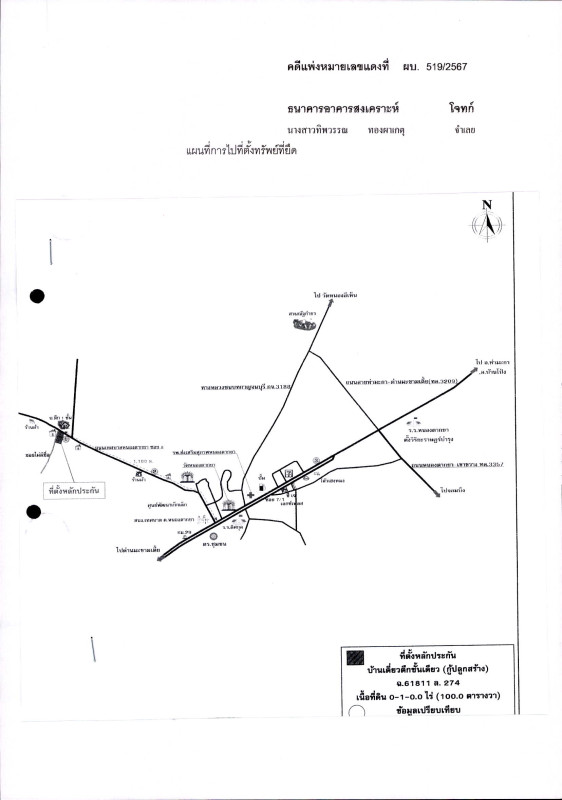 บ้านเดี่ยว กาญจนบุรี ท่าม่วง หนองตากยา 863935
