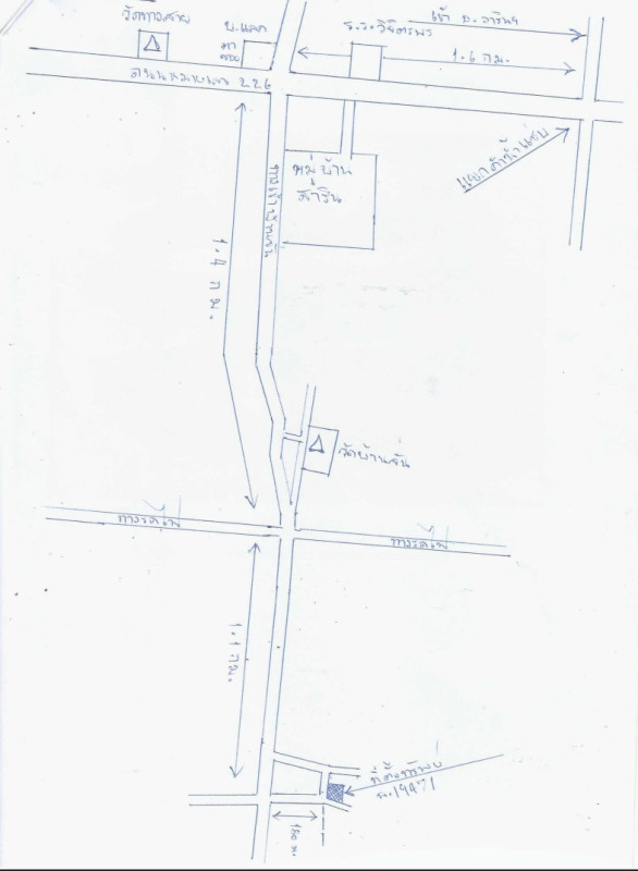 บ้านเดี่ยว อุบลราชธานี วารินชำราบ โนนผึ้ง 908415