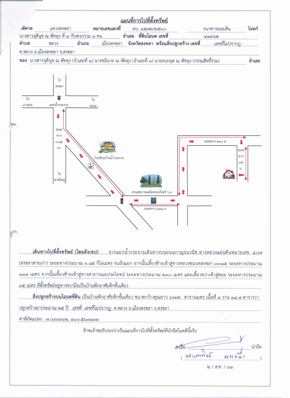 บ้านเดี่ยว สงขลา เมืองสงขลา พะวง 1818960