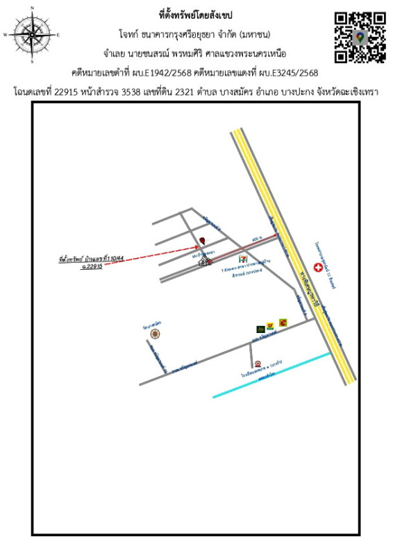 ทาวน์เฮ้าส์ ฉะเชิงเทรา บางปะกง บางสมัคร 668160