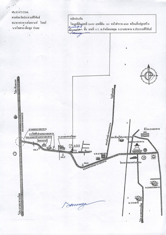 ทาวน์เฮ้าส์ ประจวบคีรีขันธ์ บางสะพาน กำเนิดนพคุณ 568298