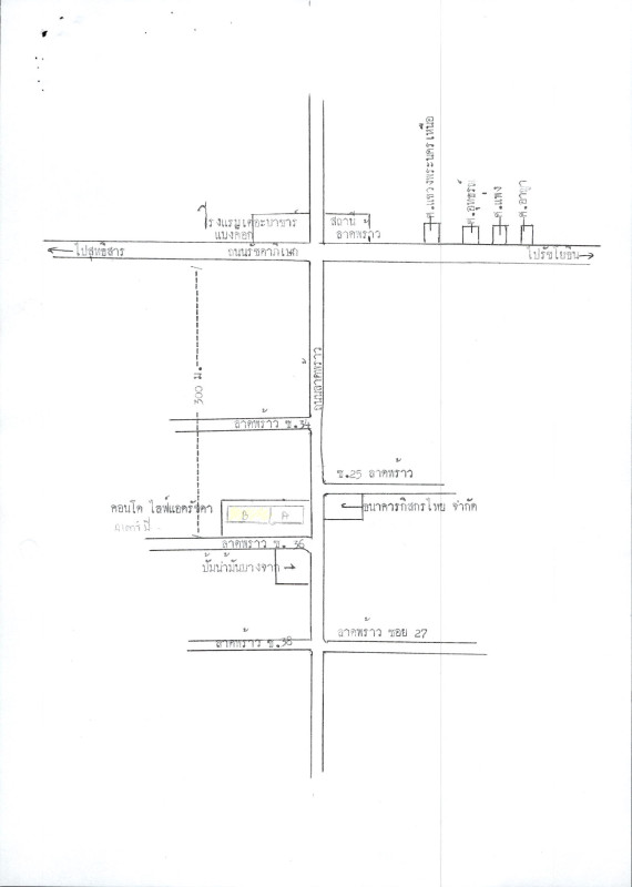 คอนโด กรุงเทพมหานคร จตุจักร จันทรเกษม 2443518