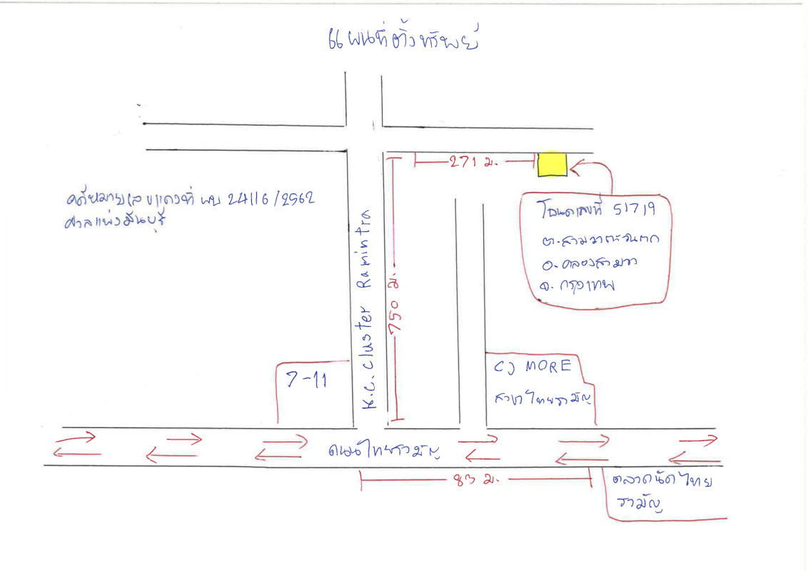 ทาวน์เฮ้าส์ กรุงเทพมหานคร คลองสามวา สามวาตะวันตก 883548