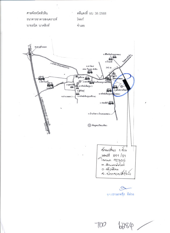 บ้านเดี่ยว ประจวบคีรีขันธ์ ปราณบุรี วังก์พง 1342384
